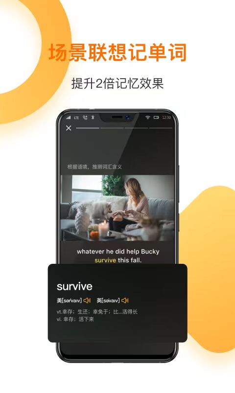 湘少版英语用哪个app学比较好