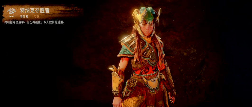 地平線西之絕境特納克維護(hù)者怎么觸發(fā) 特納克維護(hù)者任務(wù)流程介紹