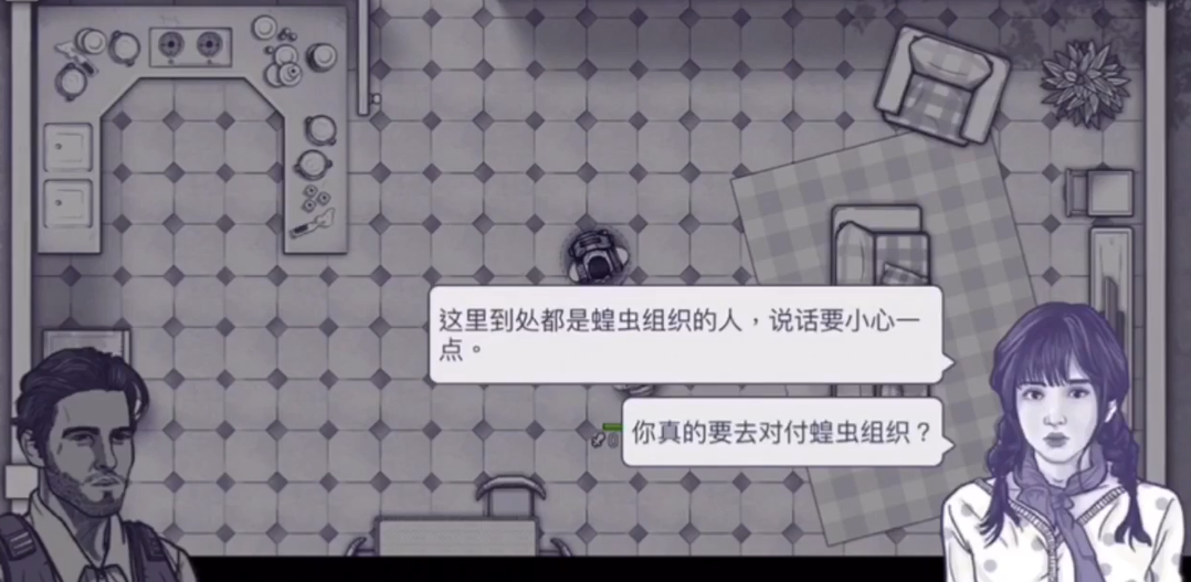 阿瑞斯病毒如何获得枪 阿瑞斯病毒枪支获取途径