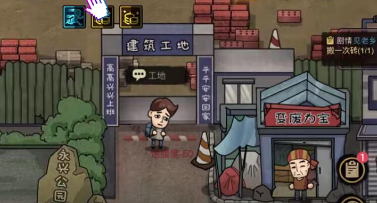 打工生活模拟器科目一的全部答案 打工生活模拟器科目一的答案大全
