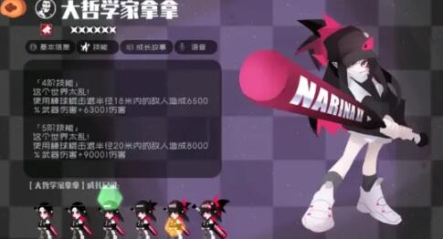 弹力果冻哪些角色绝版了 弹力果冻绝版角色一览截图