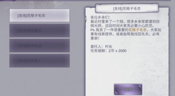 阿瑞斯病毒结局1怎么触发 阿瑞斯病毒结局一览