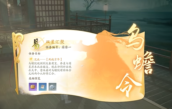 射雕手游新手怎么玩 射雕手游新手攻略截圖