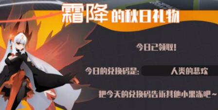 弹力果冻兑换码有哪些 弹力果冻兑换码一览截图