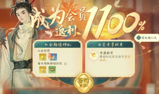 射雕手游氪金程度 射雕手游氪金介紹截圖