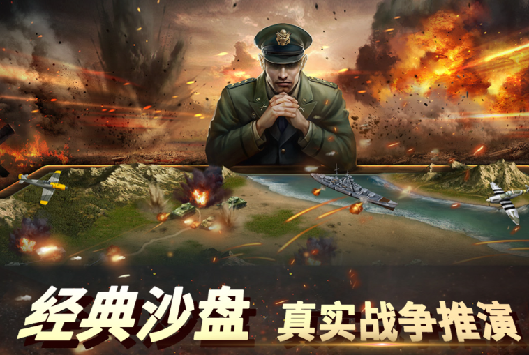 二战风云2礼包大全 二战风云2最新礼包码分享
