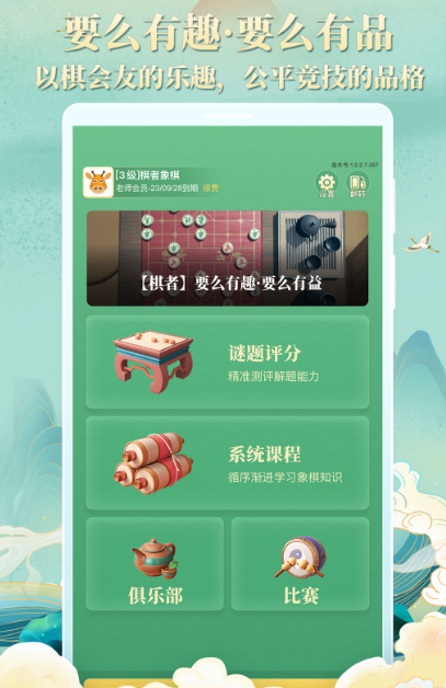 象棋自摆残局app有哪些