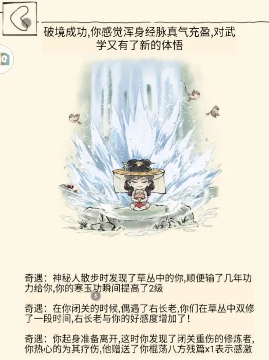 暴走英雄坛福缘有什么用 暴走英雄坛福缘影响什么截图