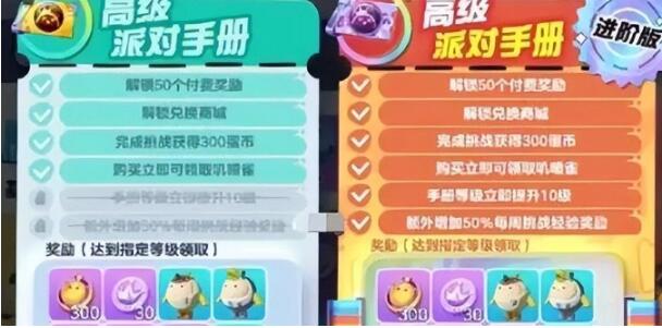 蛋仔派對如何不充錢獲得蛋幣 蛋仔派對里怎樣獲得蛋幣截圖