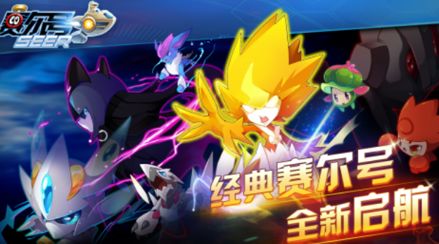 火爆的赛尔号手游有哪些 值得体验的赛尔号游戏大全2024截图