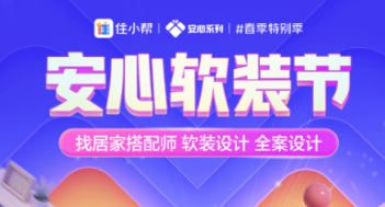 室内装修效果图用什么软件制作 好用的室内装修APP推荐截图