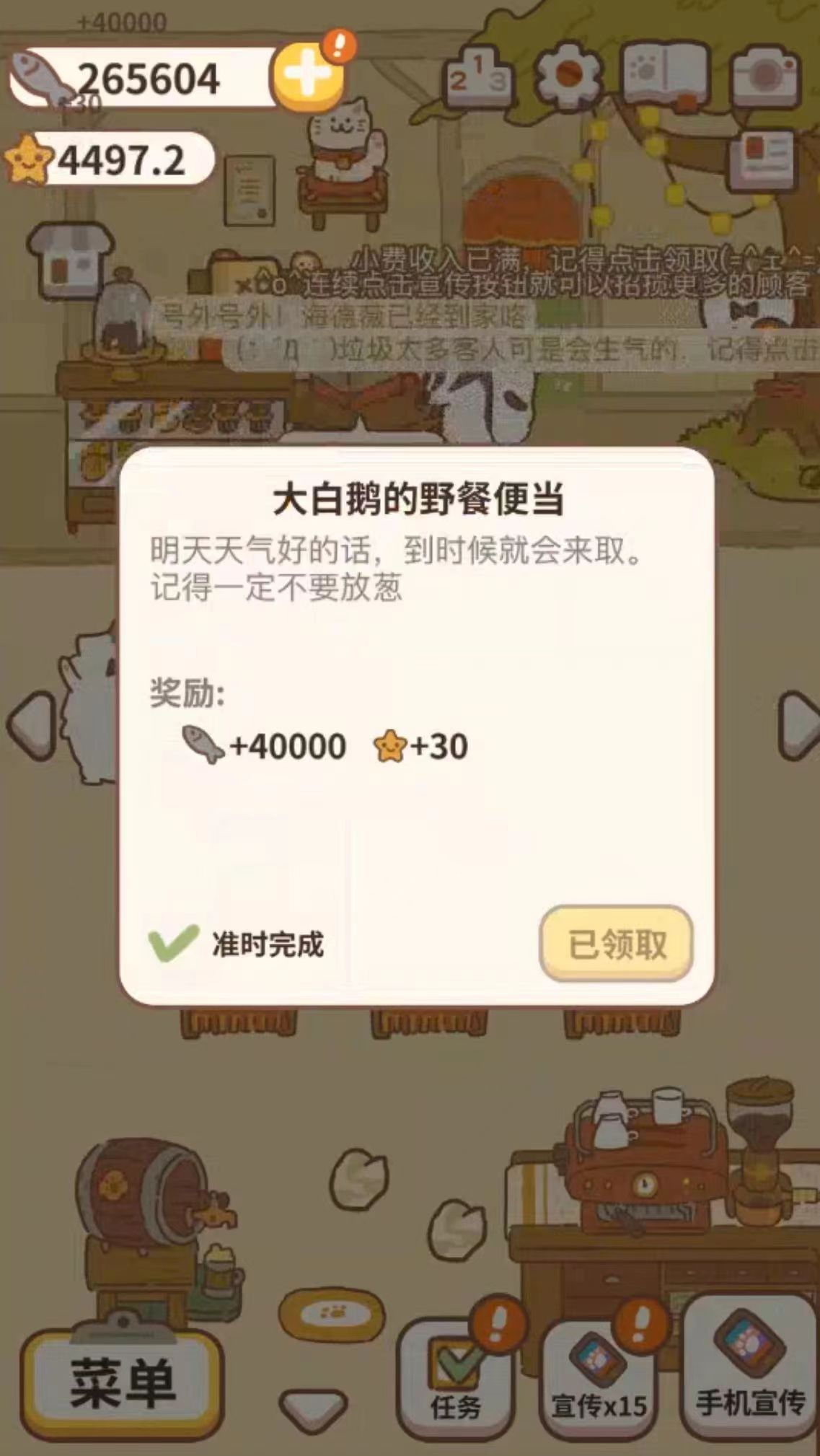 动物餐厅铃铛有什么用 动物餐厅铃铛作用介绍截图