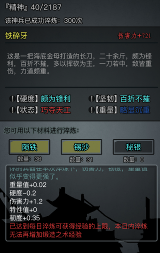 放置江湖手游歐治子賀禮任務(wù)怎么過(guò) 放置江湖歐治子在哪截圖