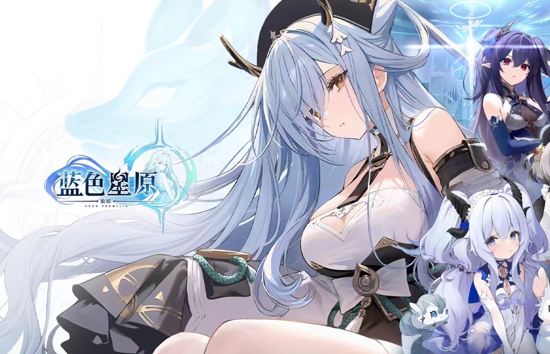 蓝色星原抽卡怎么样的 蓝色星原旅谣抽卡介绍截图