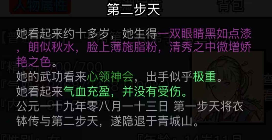 放置江湖第二章完美攻略 放置江湖第二章任务流程介绍截图