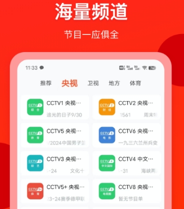 下载什么app看电视剧免费 看电视剧免费的软件合集截图