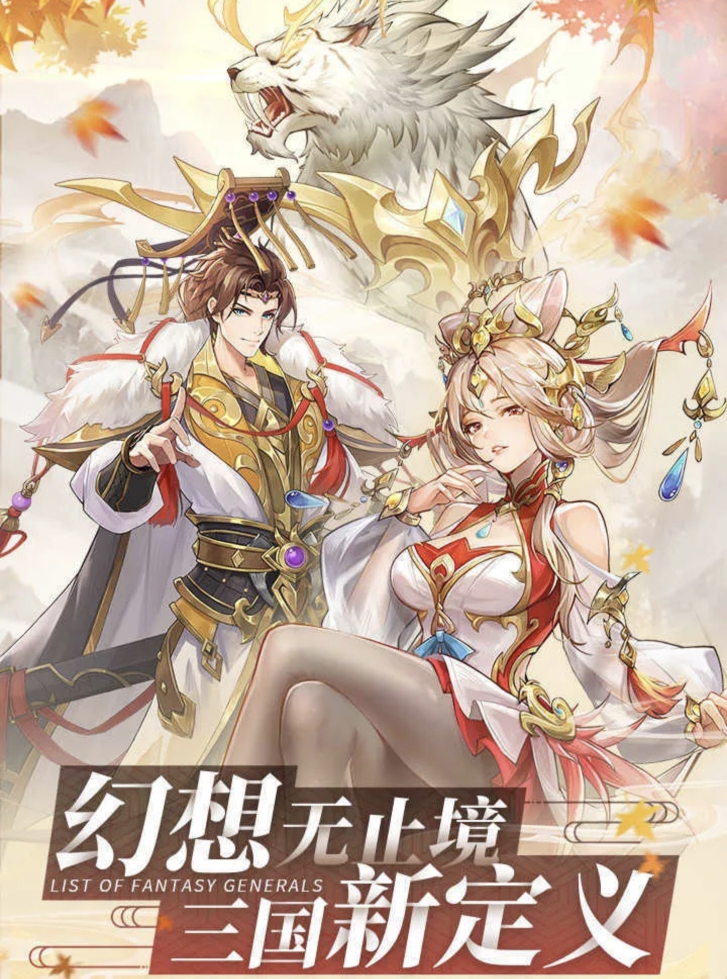 幻想名将录招贤令要屯吗 幻想名将录招贤令攻略截图