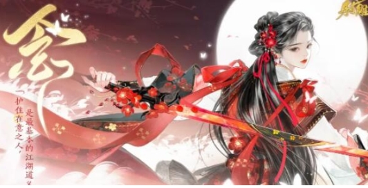 射雕手游轻剑搭配什么副武器 射雕手游轻剑副武器搭配攻略截图