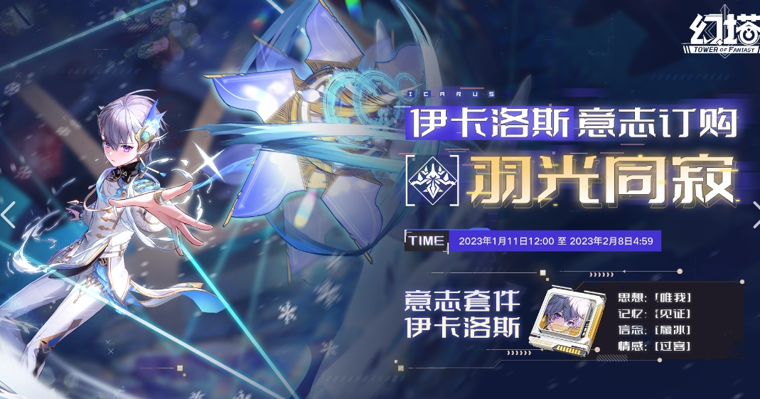 幻塔原能手炮怎么获得 幻塔原能手炮获得攻略截图