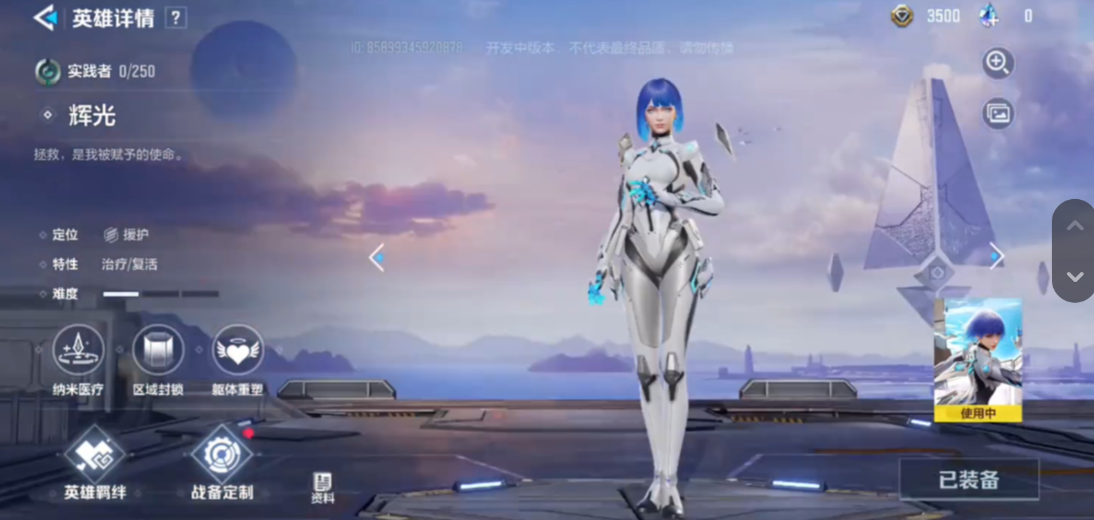 天启行动辉光怎么玩 天启行动辉光技能玩法介绍