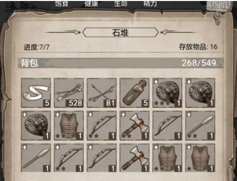 荒野日记循环资源点留多少 荒野日记循环资源点介绍截图