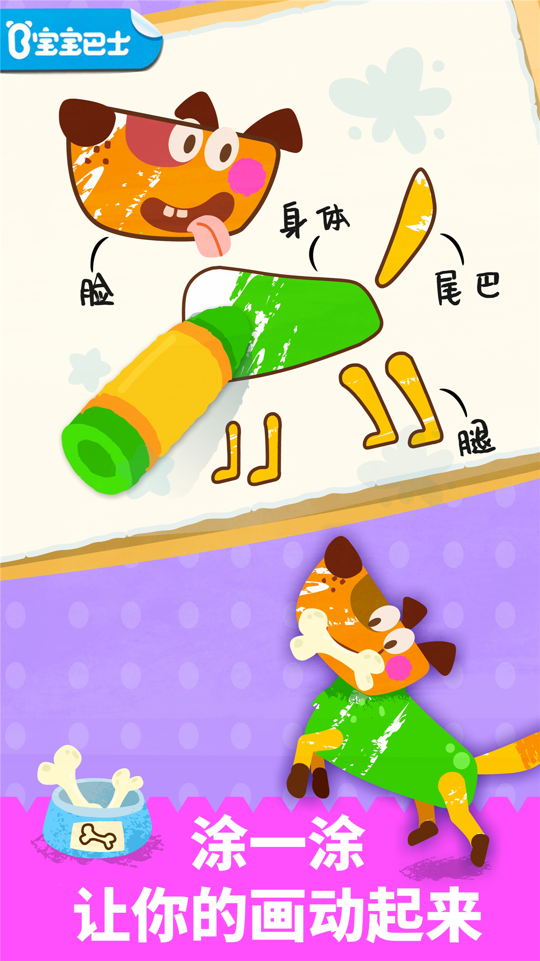小孩画画的app推荐有哪些 画画软件下载推荐截图