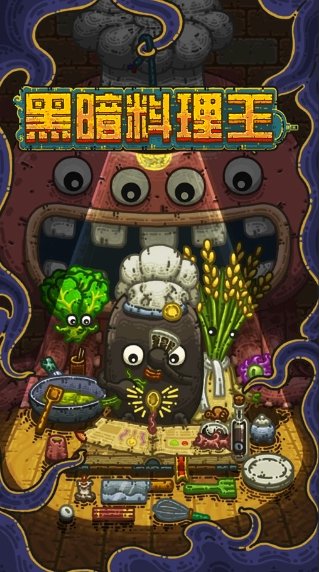 黑暗料理王坐騎推薦 黑暗料理王坐騎有哪些截圖