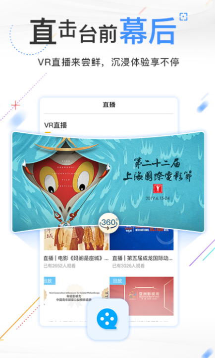 免费看央视和卫视的app