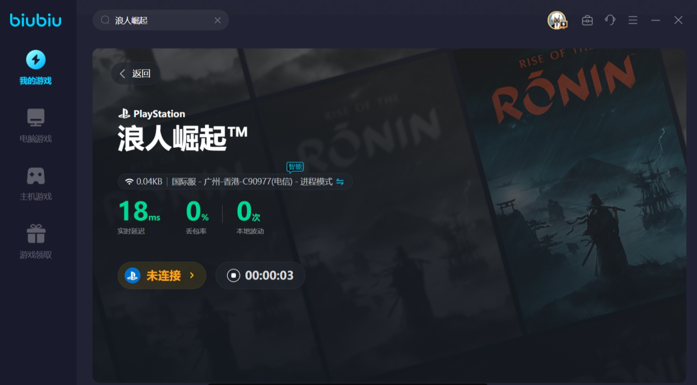 浪人崛起契約的條件任務(wù)怎么做 浪人崛起契約的條件取勝攻略分享截圖