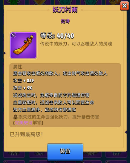 弓箭传说武器选择攻略 弓箭传说什么武器最好截图