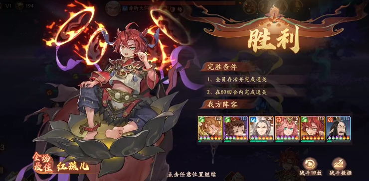 西游筆繪西行紫界演武英雄推薦 西游筆繪西行紫界演武怎么玩截圖