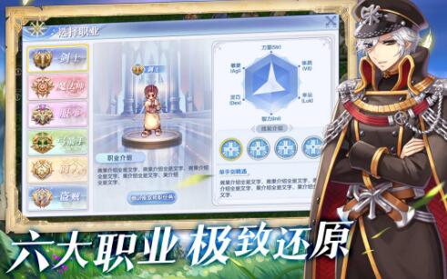 仙境傳說手游介紹 仙境傳說手游怎么玩截圖
