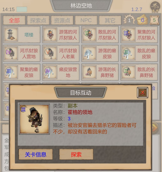 魔兽佣兵团攻略 魔兽佣兵团新手攻略分享截图