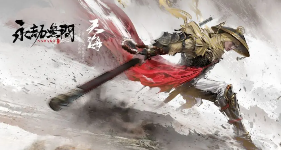 永劫无间手游天海技能介绍 永劫无间手游天海怎么玩截图
