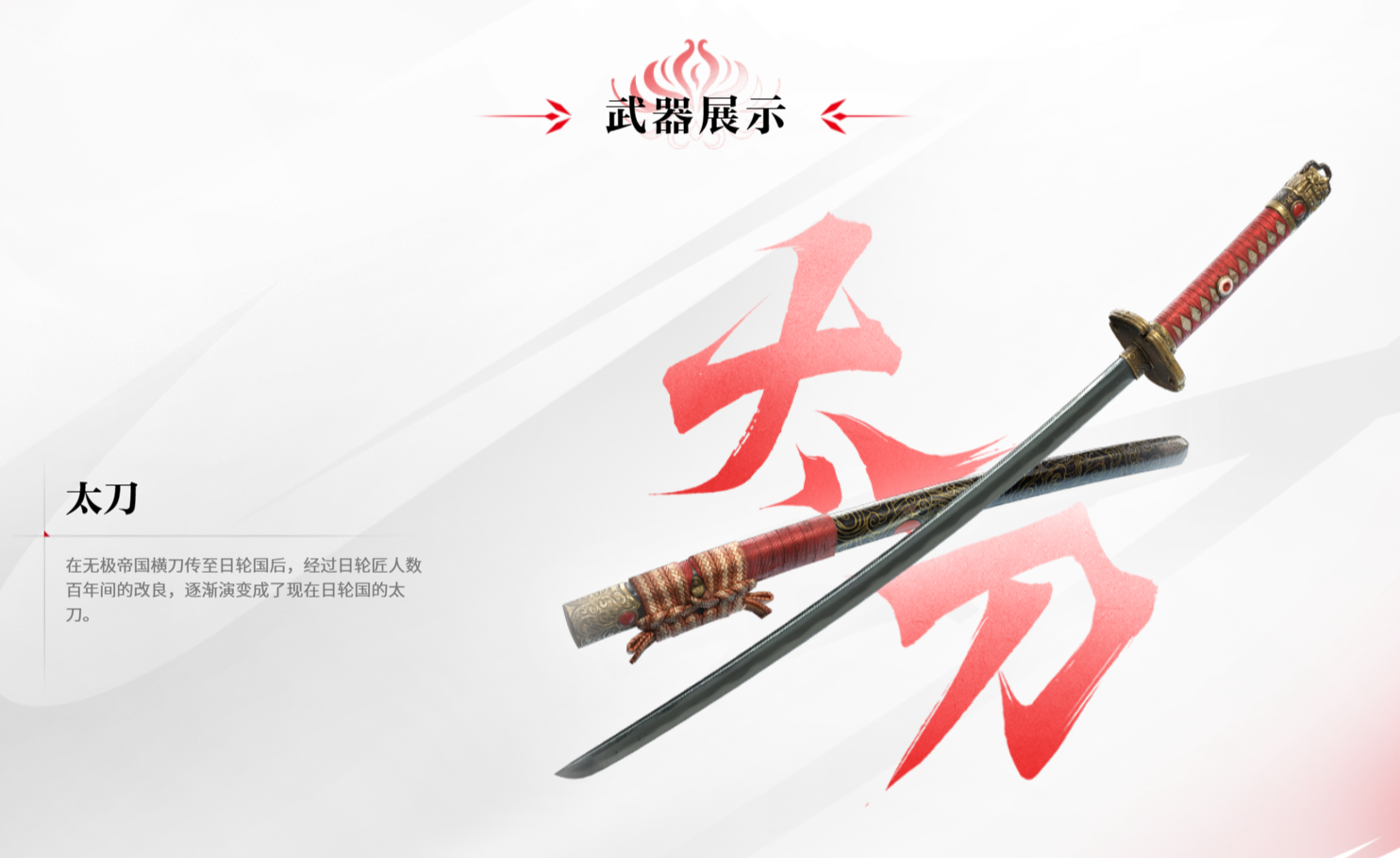 永劫無(wú)間太刀使用技巧 永劫無(wú)間太刀入門(mén)攻略