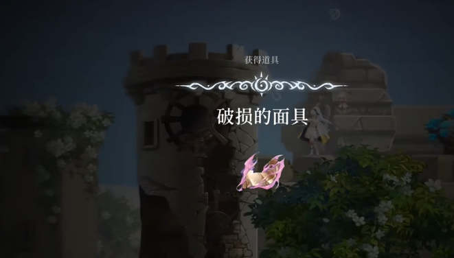 心渊梦境面具碎片如何获取 心渊梦境面具碎片有什么用截图