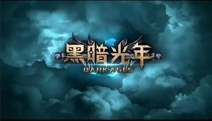 黑暗光年怎么氪金最划算 黑暗光年氪金指南截图