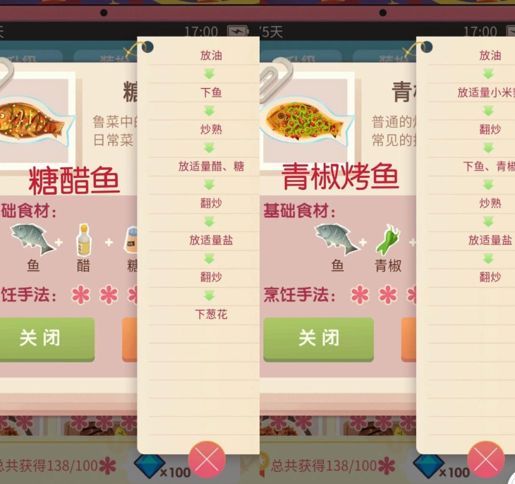老爹大排档菜谱推荐 老爹大排档最新菜谱截图
