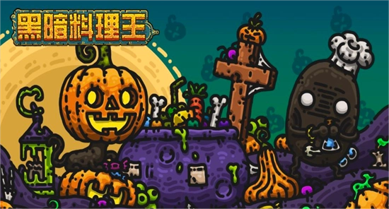 黑暗料理王柠檬鸡翅怎么做 黑暗料理王柠檬鸡翅配方是什么截图