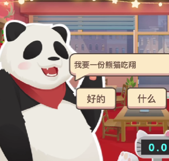 老爹大排档熊猫的菜是什么 老爹大排档熊猫菜谱介绍截图