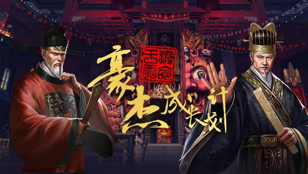 豪杰成長(zhǎng)計(jì)劃王氏攻略 豪杰成長(zhǎng)計(jì)劃王氏怎么攻略截圖