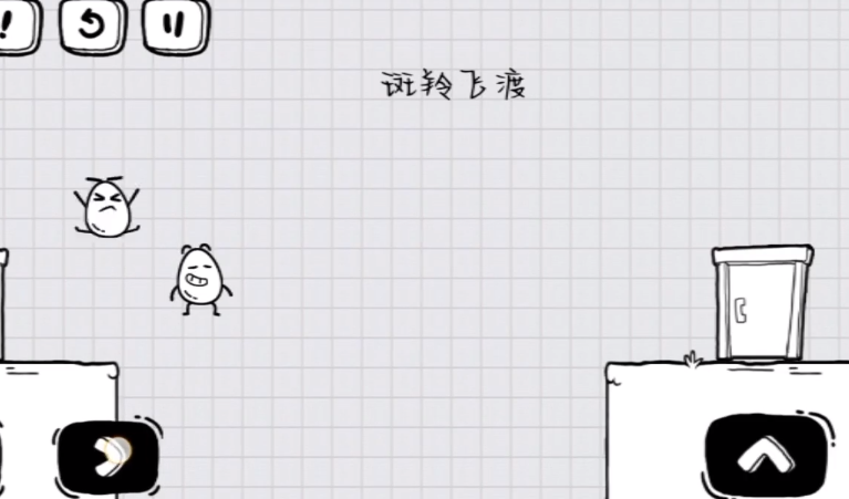 茶叶蛋大冒险斑羚飞渡怎么通关 茶叶蛋大冒险斑羚飞渡攻略