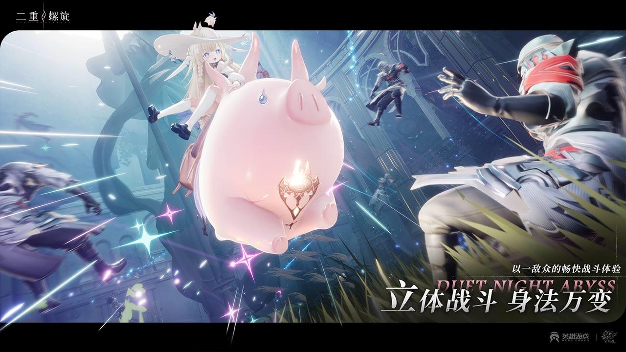 二重螺旋手游好玩吗 二重螺旋手游游戏特色介绍截图