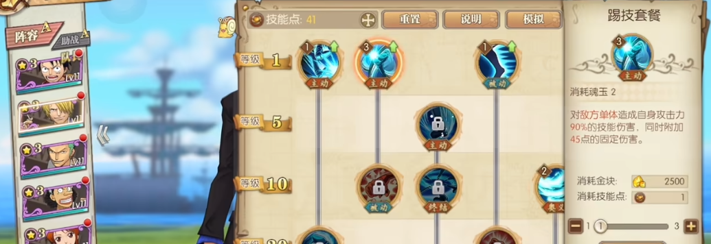 航海王燃烧意志父与子怎么过 航海王燃烧意志父与子通关攻略截图