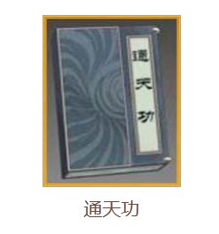 豪杰成長計(jì)劃最強(qiáng)心法推薦 豪杰成長計(jì)劃最強(qiáng)心法有哪些截圖