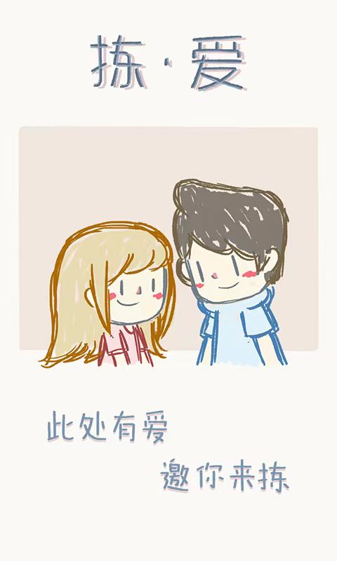 拣爱通关攻略 拣爱怎么通关截图