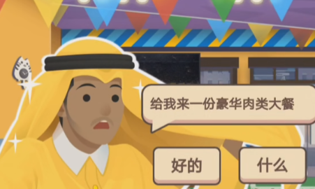 老爹大排档豪华肉类大餐怎么做 老爹大排档肉类菜谱一览截图