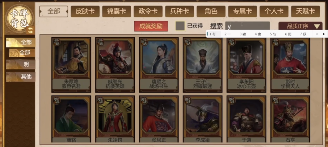 豪杰成长计划加入锦衣卫条件 豪杰成长计划加入锦衣卫任务流程截图