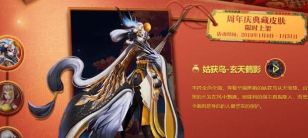 決戰(zhàn)平安京典藏價格一覽 決戰(zhàn)平安京典藏價格是多少截圖