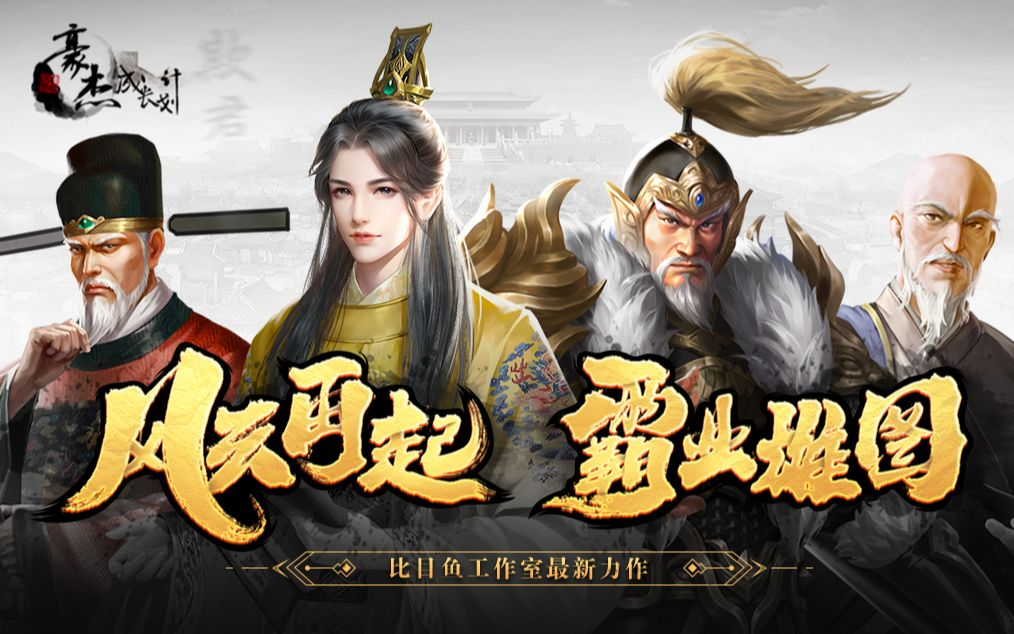 豪杰成長計劃怎么生孩子 豪杰成長計劃生孩子方式是什么截圖